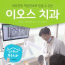 심미치과의원 이미지