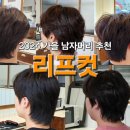 그릿맨즈헤어