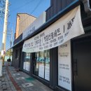 동해역길 | [강원/동해] 동해역 송정동 옥도건어물 무인매점 방문 후기