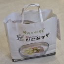 신선설농탕 수지점 | 신선설농탕 수지점 쿠팡이츠 배달 후기 맛집 추천