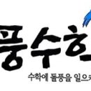 돌풍수학학원 | [분당 돌풍수학] 입학 테스트 후기