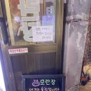 모란장여관 이미지