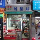 낙원사 이미지