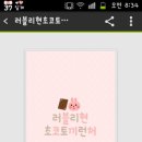 러블샵