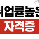 산림기능사 국가기술자격증 이미지