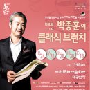 방방곡곡문화공감 <그림자극과 함께하는 키즈클래식 비발디 세계> | [노원문화예술회관]12월의 공연소식!