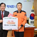 평창소방서 이미지