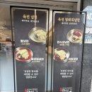 부산냉면&국밥 이미지