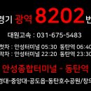시민회관 동산 버스정류장 이미지