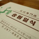 송림일식 이미지