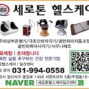 세로톤 헬스케어