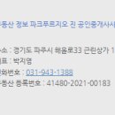 호반진공인중개사사무소 이미지