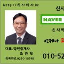 압구정박사공인중개사사무소 이미지