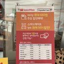 상동스피드메이트 이미지