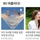 내가 해를 보낼 때 너는 달을 보내줘