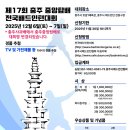 제17회 충주중앙탑배(구충주사과배) 전국배드민턴대회 안내 이미지