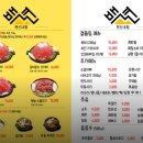 백년불고기 이미지