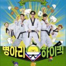 검단하나태권도장 이미지