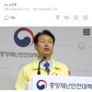 코로나19 정부합동 외신브리핑 3/9(월) 이미지