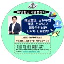 기술행정사 - 사무소소개 이미지