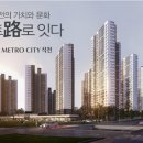 메트로시티공인중개사사무소 이미지