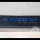 세모세무회계