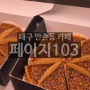 페이지103