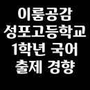 성포고등학교 이미지