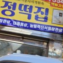 장쟁이쌈선생 이미지