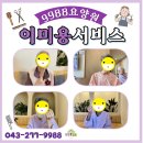 99세까지 88하세요! 청주요양원 best 추천!_고품격서비스 인지재활프로그램 24시간 전문케어 이미지