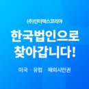 (주)인터렉스 이미지