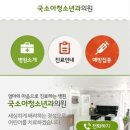 국소아청소년과의원 이미지