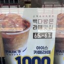 빽다방왜관역점