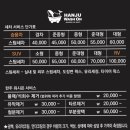 한주워시온