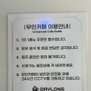 데이롱 카페 송도랜드마크시티점