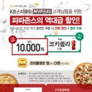 파파스클럽