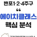 디에이치반포공인중개사사무소 이미지