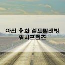 용화세탁소 이미지