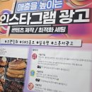 전주블로그광고 시작해볼까 고민된다면 꼭 읽어보기