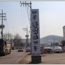 대박염소 이미지