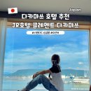 학장교 앞 교통섬 횡단보도 | 다카마쓰 혼자여행 숙소 추천 JR호텔 클레멘트 다카마쓰 스탠다드 싱글룸 후기