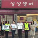 녹양삼성영어교습소