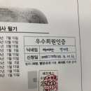 위험물 산업기사 필기 3개년 기출문제 요청! 이미지