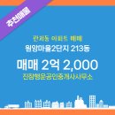 진잠마을공인중개사사무소 이미지