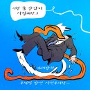 &#39;Netizen 시사만평(時事漫評)&#39;떡메&#39; &#39;2025. 02. 04&#39;(화) 이미지