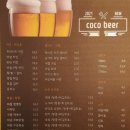 원주 봉화산 푸르지오 코코비어 후기｜야외 테이블 인기 많았던 치킨집