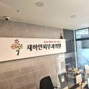 새하얀피부과의원 이미지