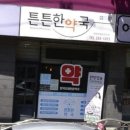원봉로 이미지