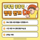 [시흥점핑/장곡동점핑]광복절 휴무날 점핑 번개 후기