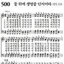 가정예배 365-2024년9월27일(금요일) - 아름다운 순종, 복음전도 이미지